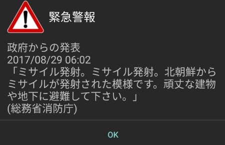 北朝鮮Jアラート画像