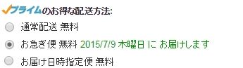 Amazonプライム画像