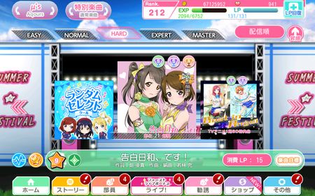 スクフェス 画像2