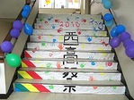 2-5階段アート