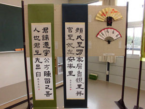 書道科-展示-作品展示「バリエー書ン」