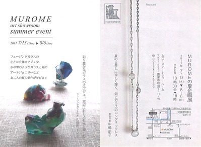 murome2017
