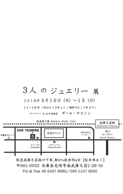 20180509展示会