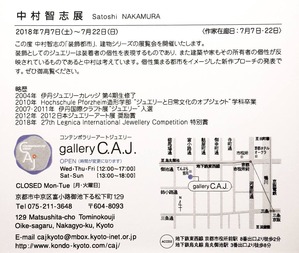 nakamura_caj1