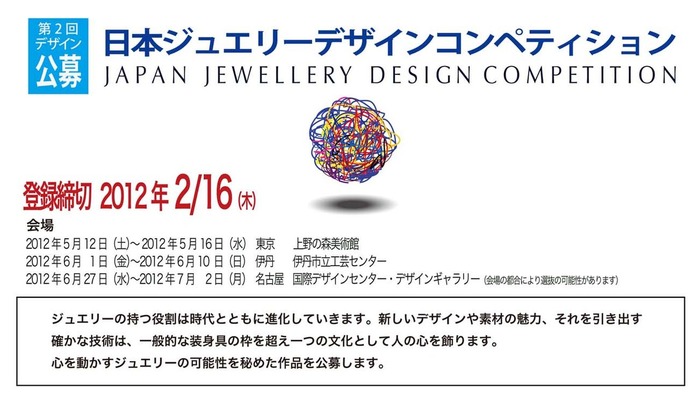APPLI_JDC_11-1