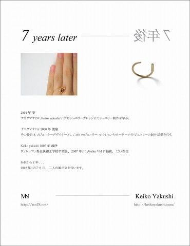7years_DM-370x480