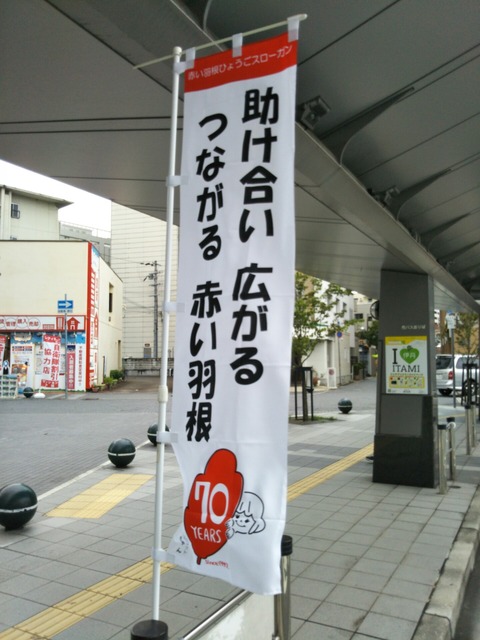 28共同募金のぼり旗 (9)
