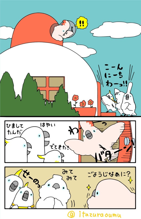 かまきり1