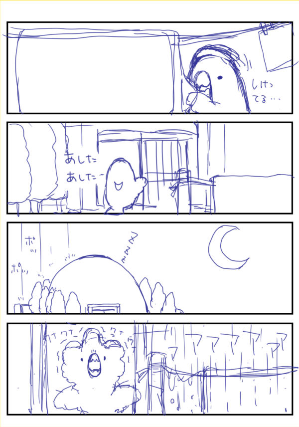 あめふとん
