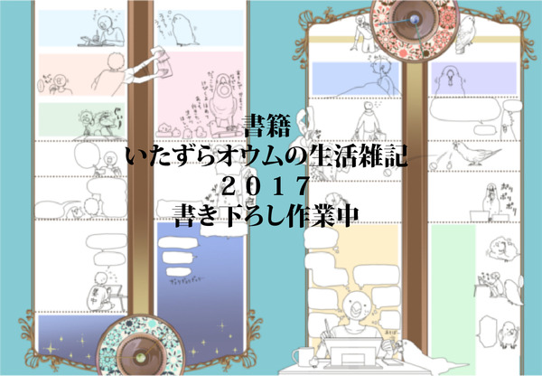書き下ろし一日のタイムシフト002