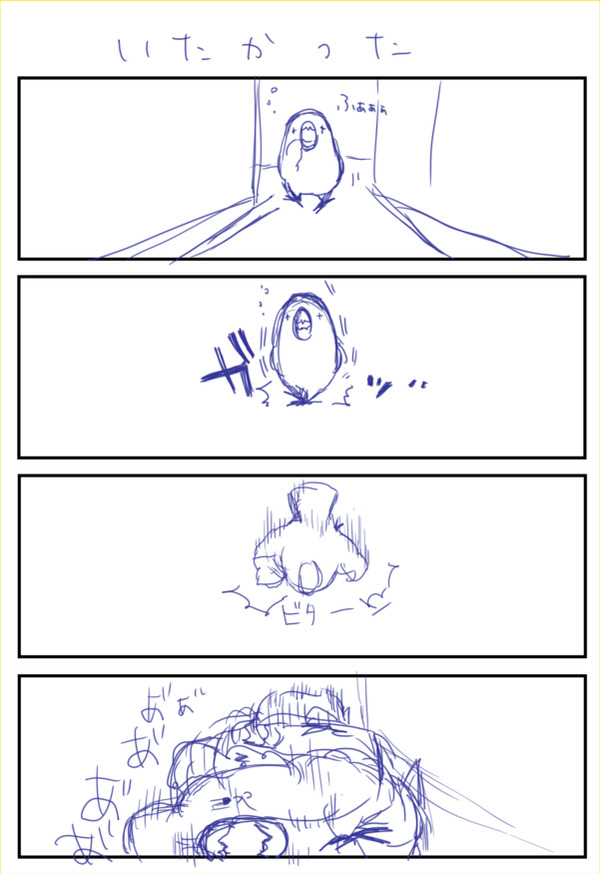 すっころんだ