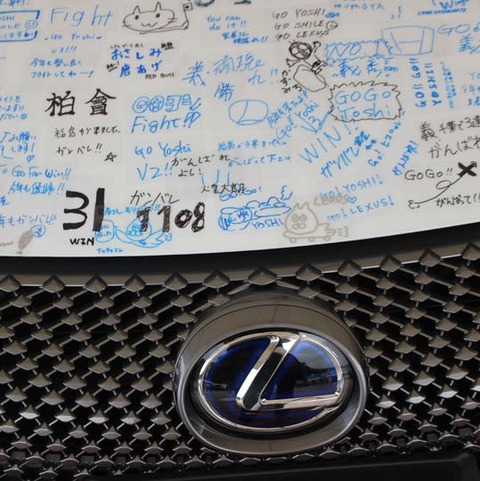 lexus3