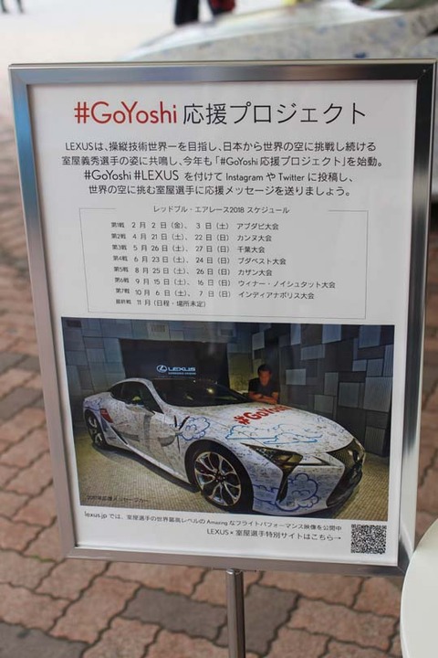 lexus4