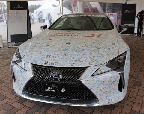lexus2