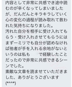 感想2