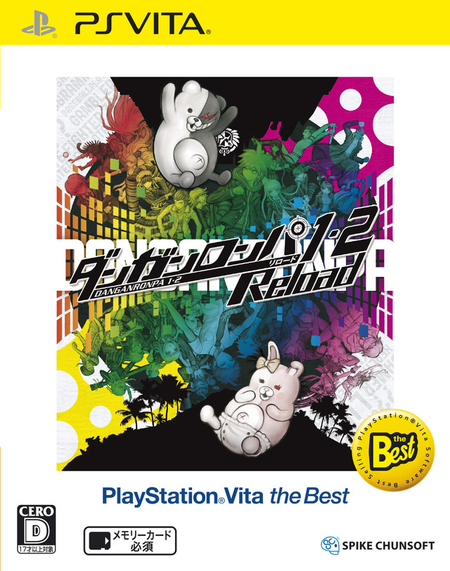 PS Vita the Best_ダンガンロンパ１・２　Reload