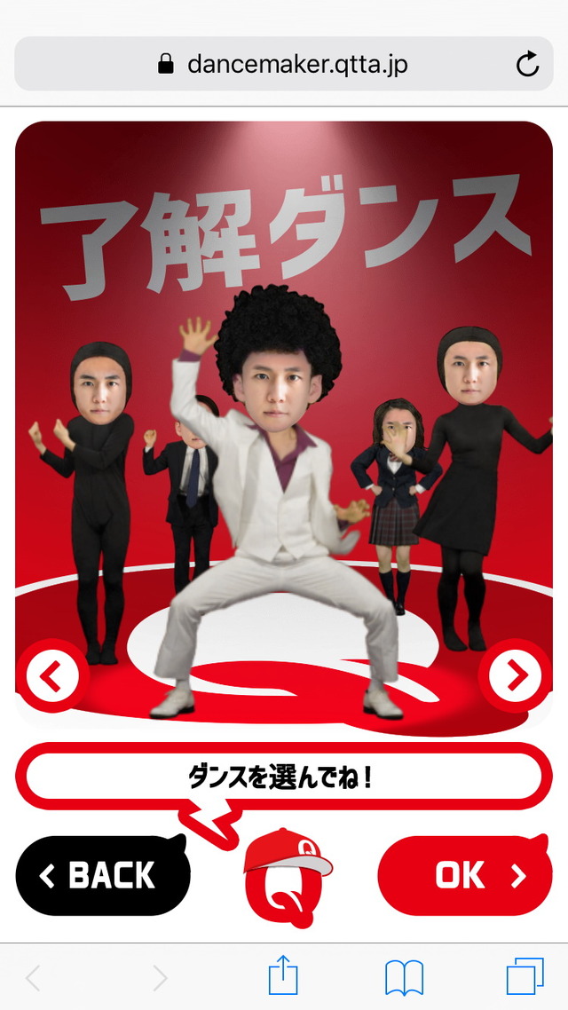 04- ダンス選択画面01