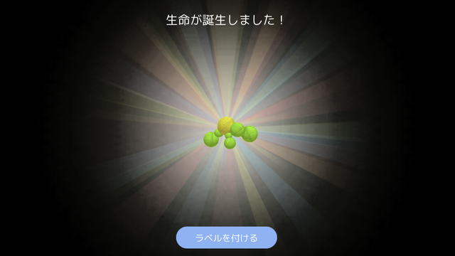 生命の配合