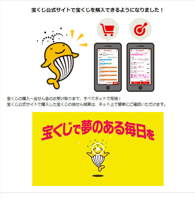 宝くじ