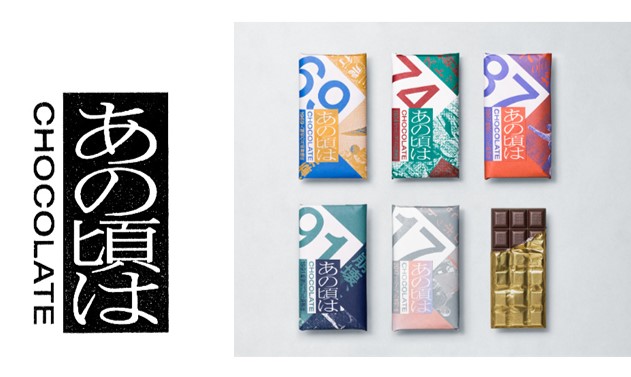 [NEC]写真1_あの頃はCHOCOLATE