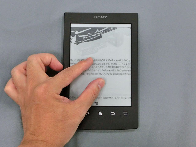 これぞソニーの底力!SNS連携機能も搭載する“超”便利な電子書籍リーダー「PRS-T2」