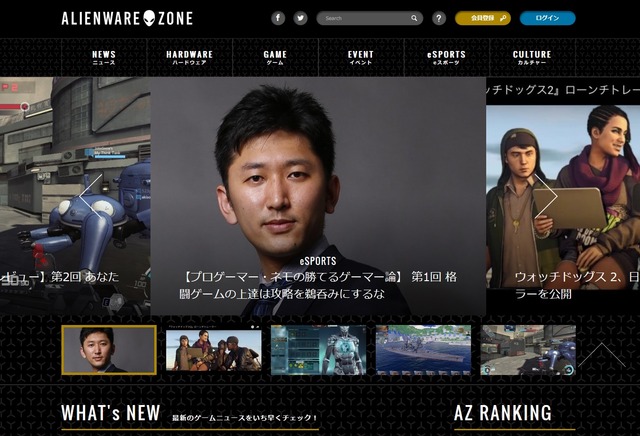 ALIENWAREZONE  PCゲームで勝ち抜くためのメディア