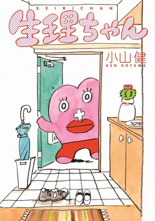 （C）小山健／ＫＡＤＯＫＡＷＡ