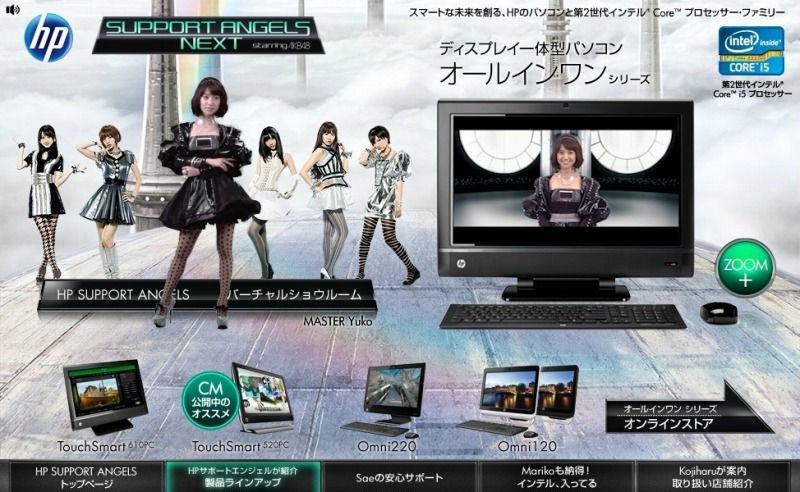 AKB48が未来都市で最新PCを操る！日本HP、PC冬モデルの販促を