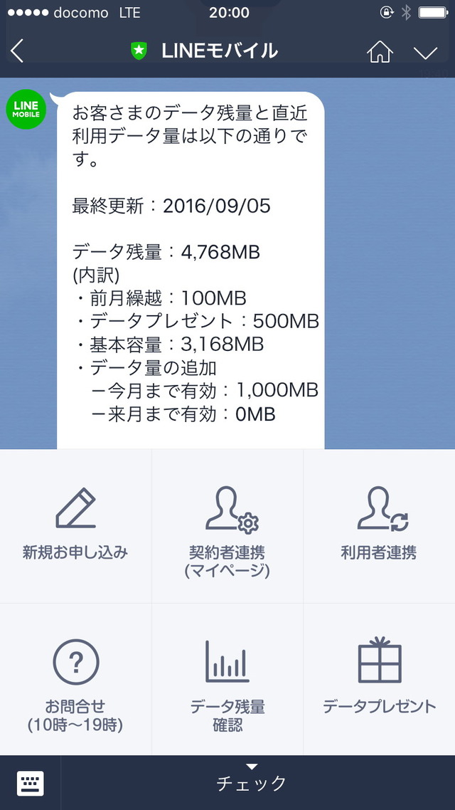 LINE MOBILE_OA