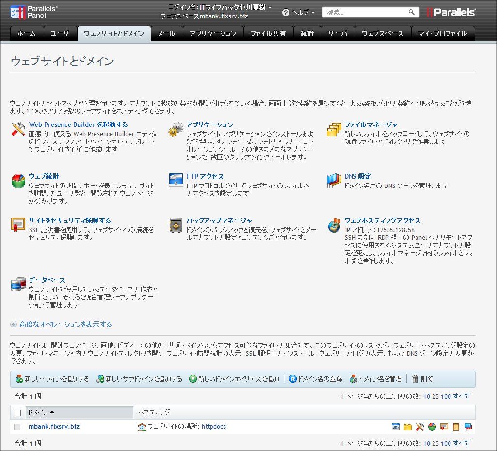 サーバー管理のテクニックやWebサイトの構築を学びたい人におススメのサービスとは?