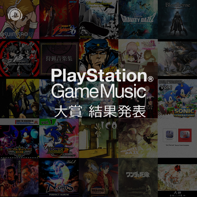 PSGameMusic