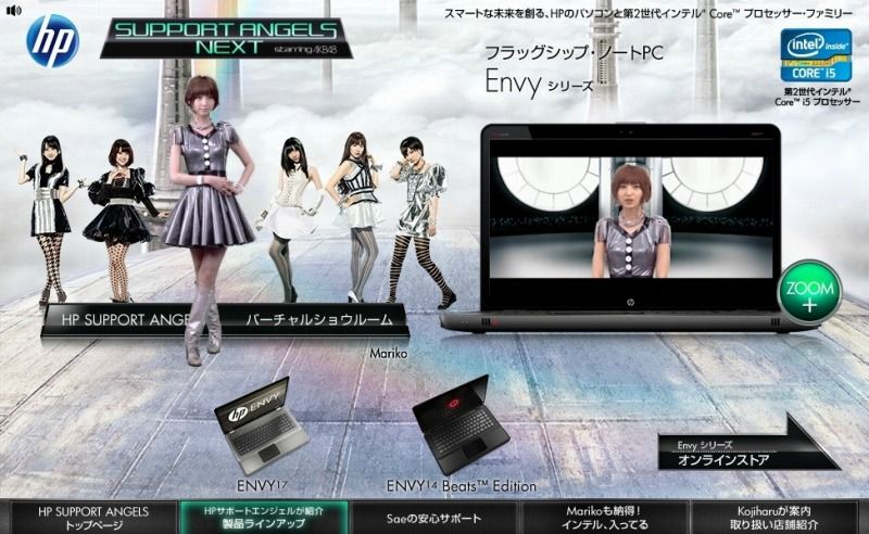 激レアHP SUPPORT ANGELS starring AKB48 ボード 日本HP AKB48が未来都市でPCライフをサポート
