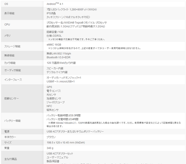 ASUS タブレット ASUS Nexus 7