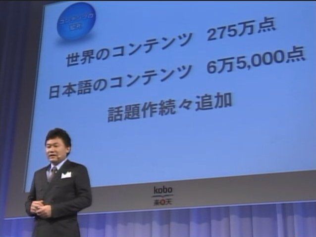 kobo新端末で読書革命は続く!楽天がkoboの新端末を発表!