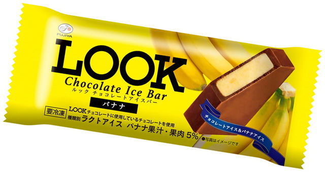 LOOK チョコレートアイスバー バナナ　斜め