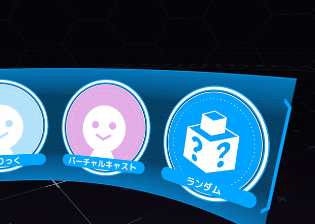 ランダム凸