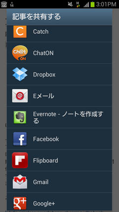 自分が選んだニュースにコメントが!シェアで変わるITニュース活用法【ITニュースで目指せ情報通】