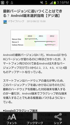 人生には笑いと驚きが必要だ!面白いニュースをどんどんシェアするITニュース活用法【ITニュースで目指せ情報通】