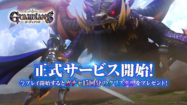 GUARDIANS_Release_0605