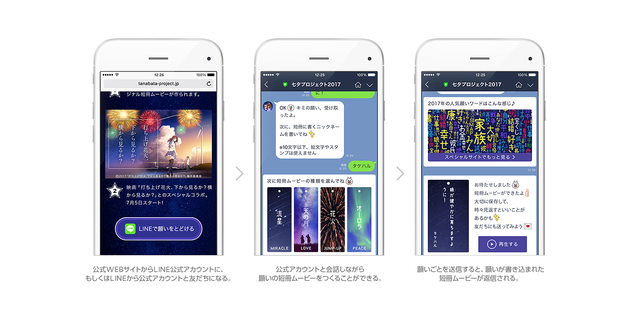 公式WEB公式アカウント　イメージ画像