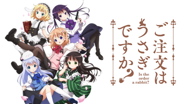 こ？注文はうさき？て？すか？