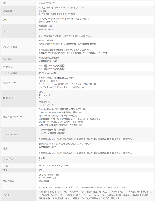 ASUS - タブレット- ASUS Eee Pad Slider SL101