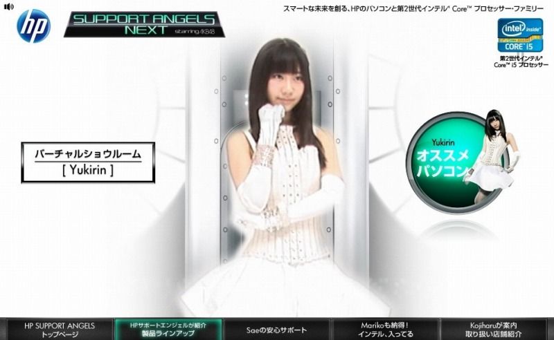 AKB48が未来都市で最新PCを操る！日本HP、PC冬モデルの販促を