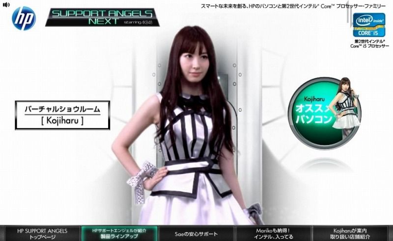AKB48が未来都市で最新PCを操る！日本HP、PC冬モデルの販促を