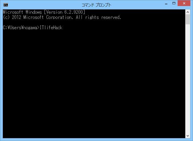 Windows 8プチテクニック cmdでIMEが有効になってしまうのを停止する