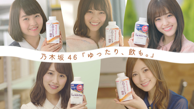 乃木坂46