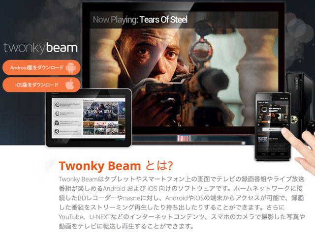 DTCP-IP対応機器と対応アプリがあればテレビ番組をスマホやタブレットで視聴できる【デジ通】