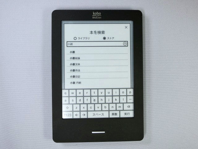 価格改定でさらにお買い得に!楽天の電子書籍リーダー「kobo Touch」