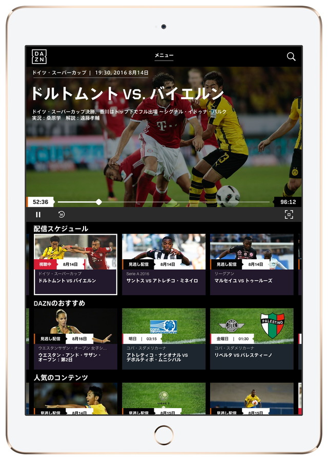 DAZN_Device_iPad