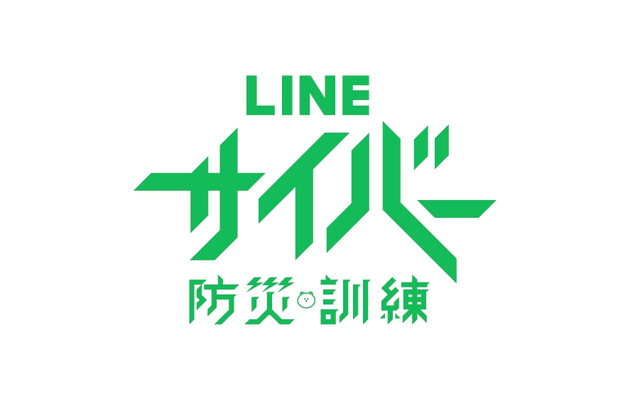 サイバー防災訓練ロゴ